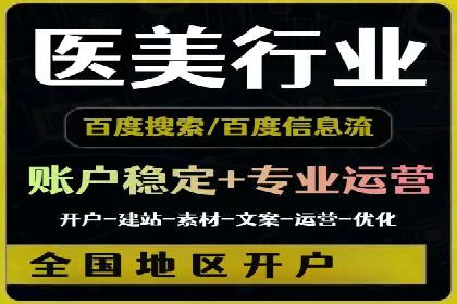 百度信息流广告投放技巧：实战案例解析